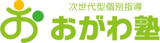 おがわ塾の大学受験情報サイト